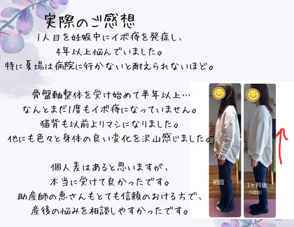 「骨盤軸整体って、産前産後の痔にも効くの？」