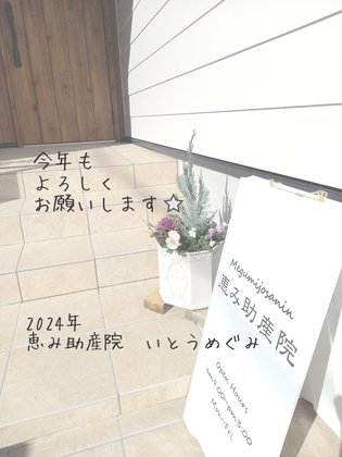 あけましておめでとうございます