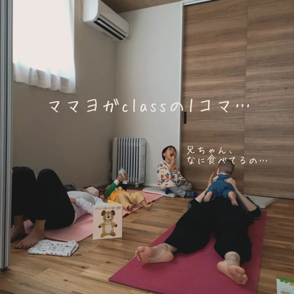 先月のママヨガと今月のクラスのお知らせ☆