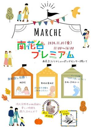 イベントのお知らせ☆