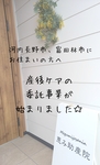 産後ケア委託事業開始しております☆
